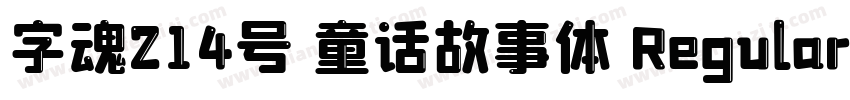 字魂214号 童话故事体 Regular字体转换